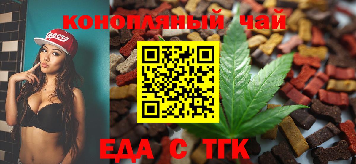 Алейск  Еда ТГК марихуана  Вход с VPN 