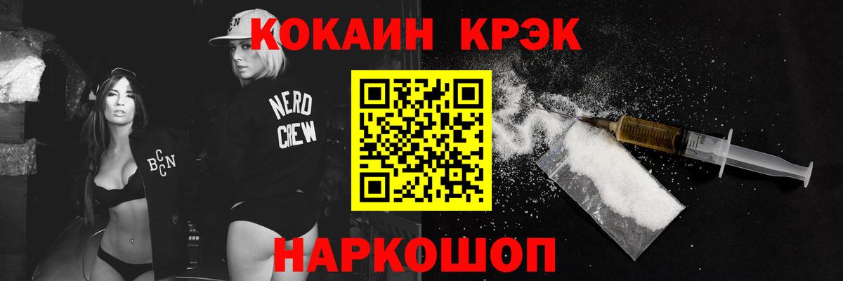 COCAIN Fish Scale Алейск