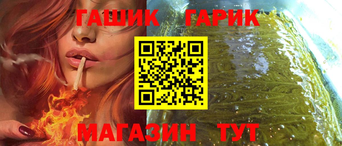 ГАШ Ice-O-Lator  ГАШИШ  Алейск  Вход с VPN 