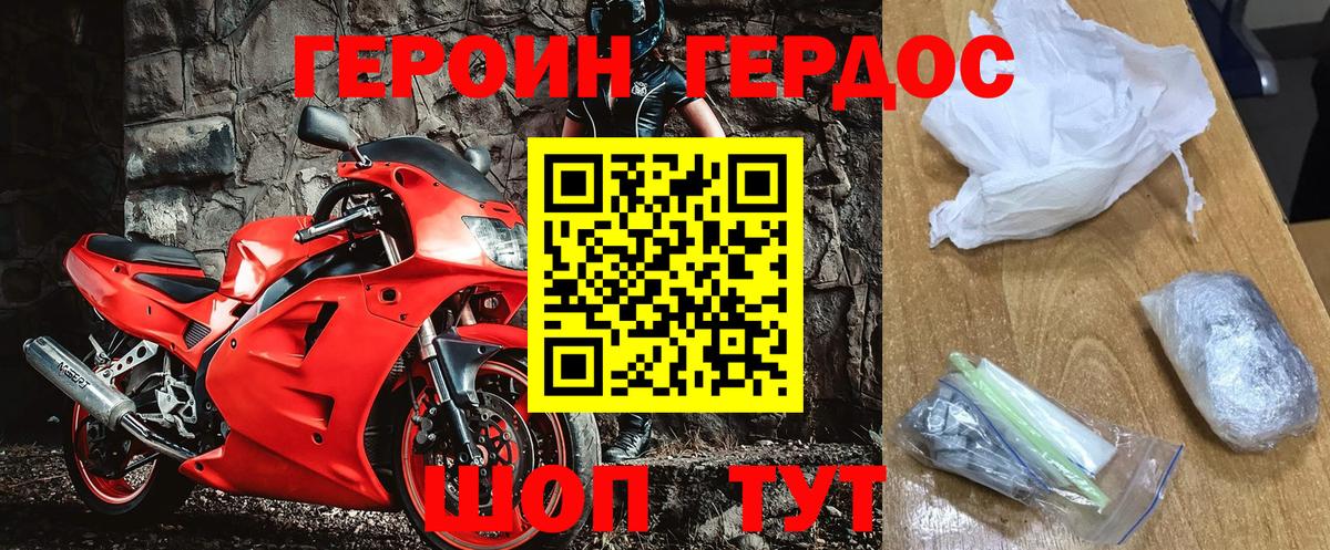 ГЕРОИН VHQ  Вход с VPN  Алейск 