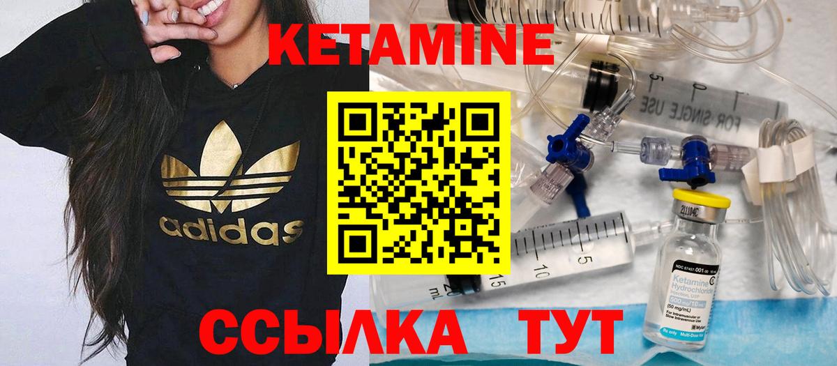 Алейск  Кетамин ketamine  Вход с VPN 