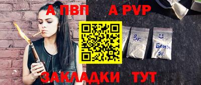 ALPHA PVP Азнакаево