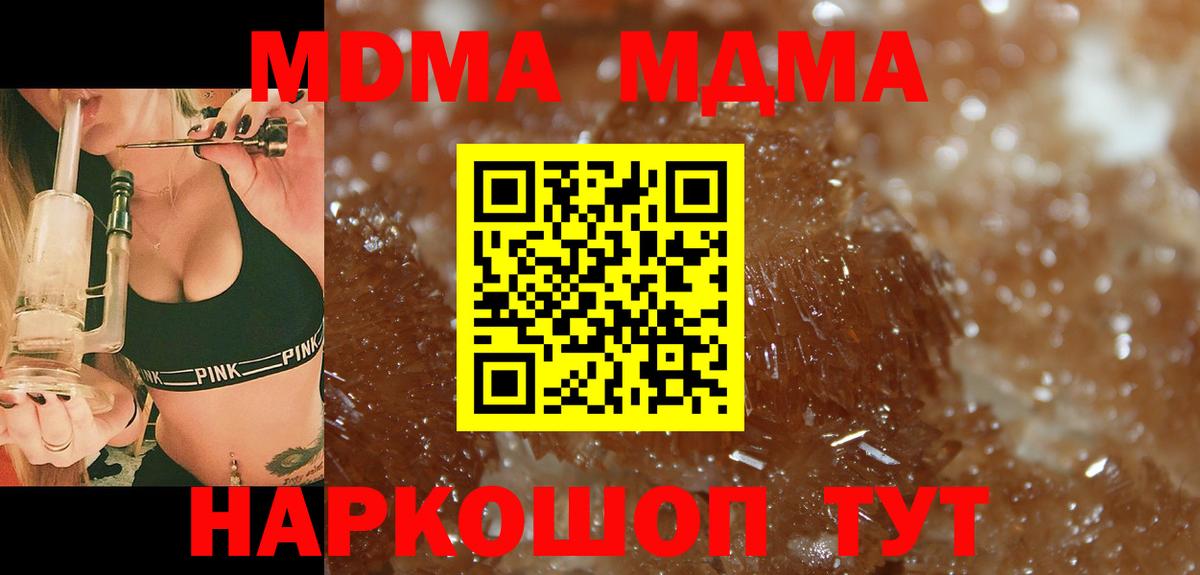 MDMA Molly Алейск