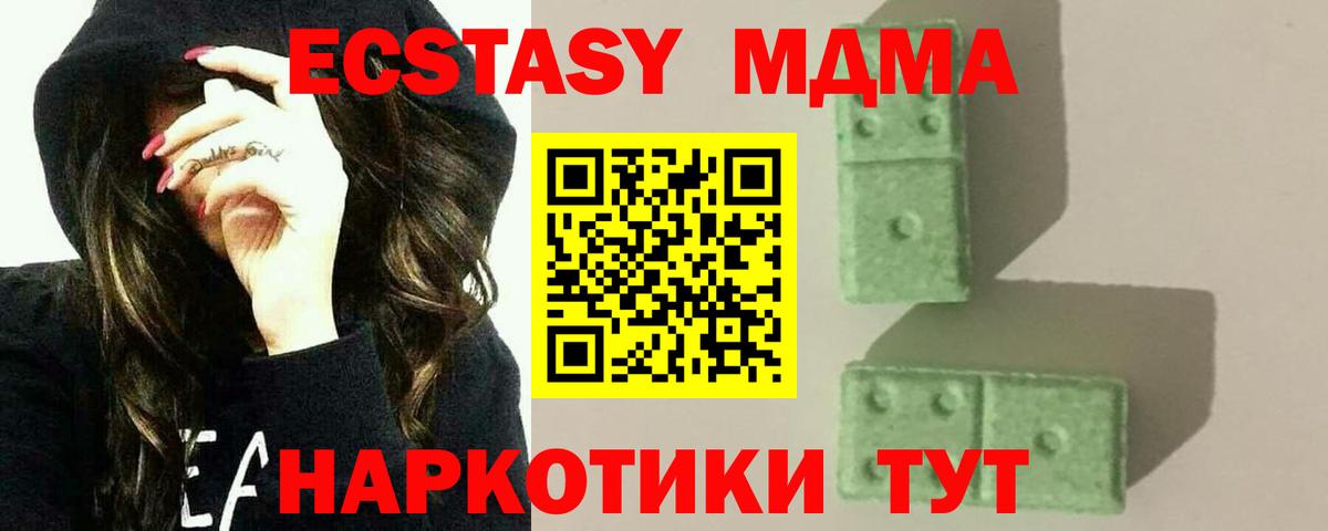 МДМА  Вход с VPN  Алейск  MDMA crystal 