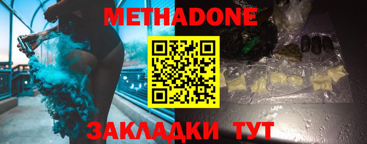 Метадон кристалл  Вход с VPN  Алейск 
