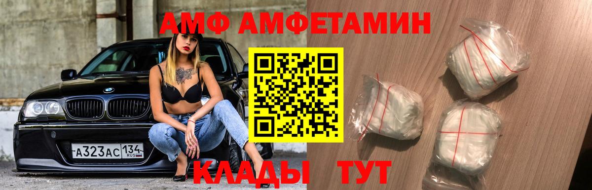 МЕТАМФЕТАМИН мет  Вход с VPN  МЕТАМФЕТАМИН мет  Алейск 