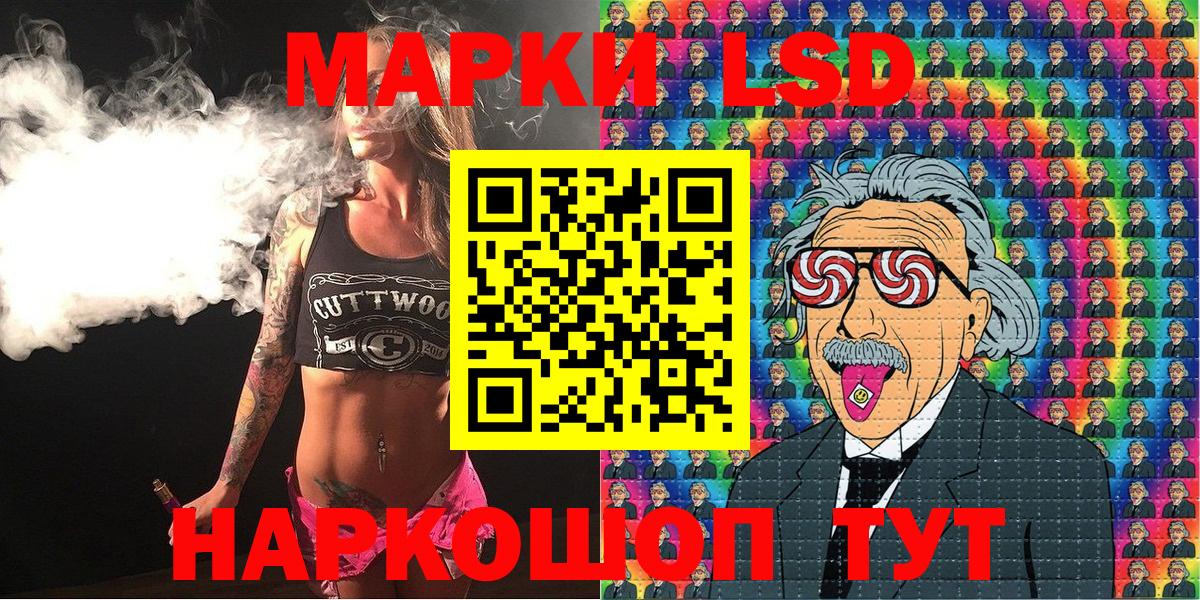 Алейск  Марки 25I-NBOMe 1,8мг  Вход с VPN 