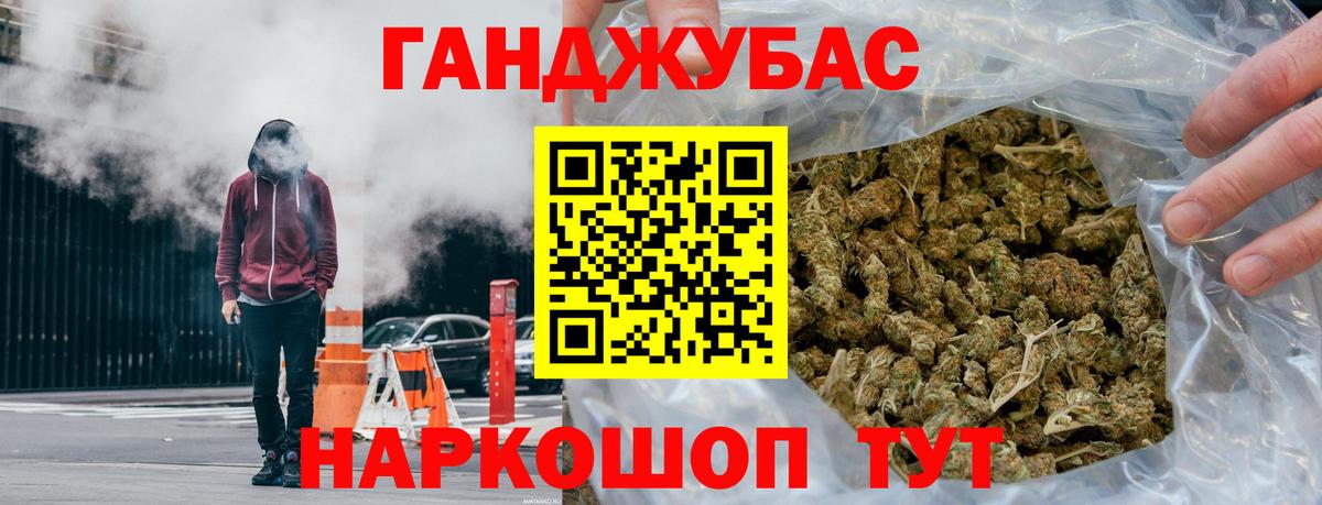 МАРИХУАНА семена Алейск